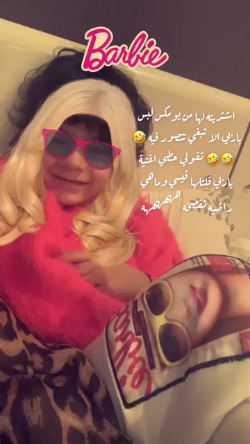 Preview for a Spotlight video that uses the BARBIE GIRL Lens