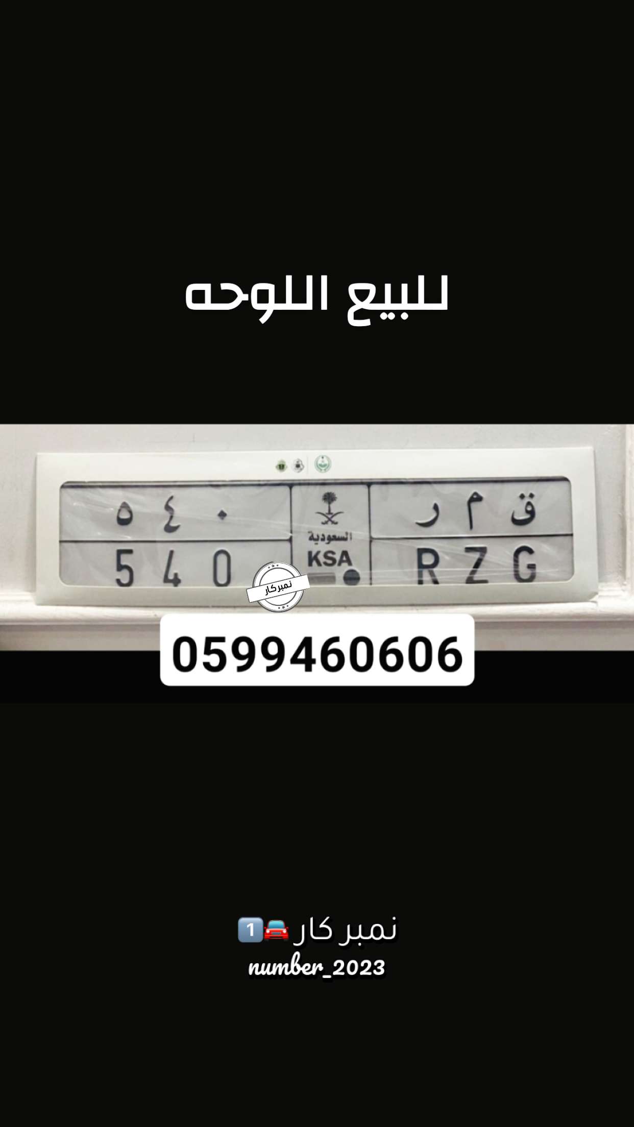 قصة سناب شات للحساب number_2023 رقم 117
