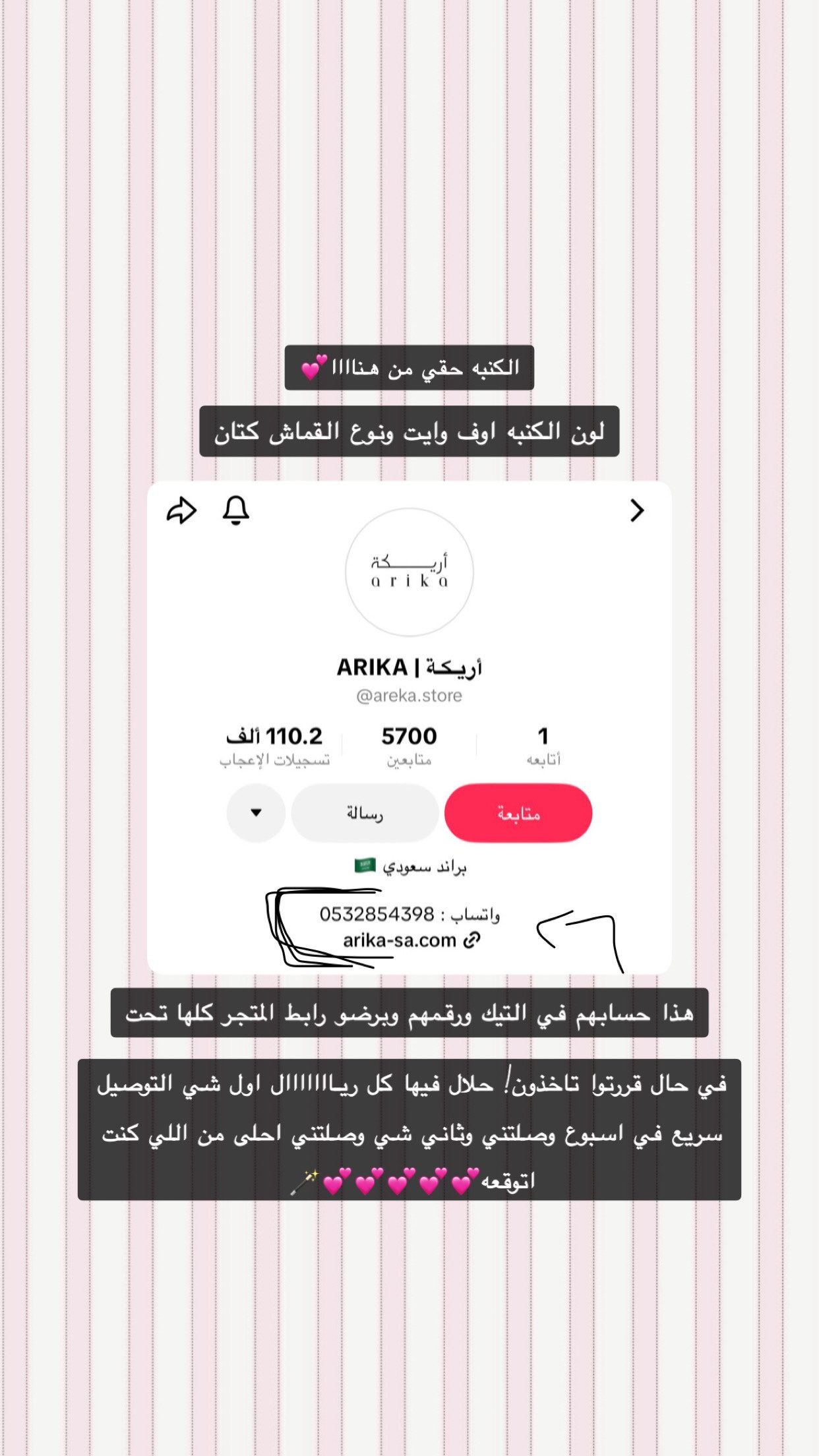 قصة سناب شات للحساب i_12iix1 رقم 144