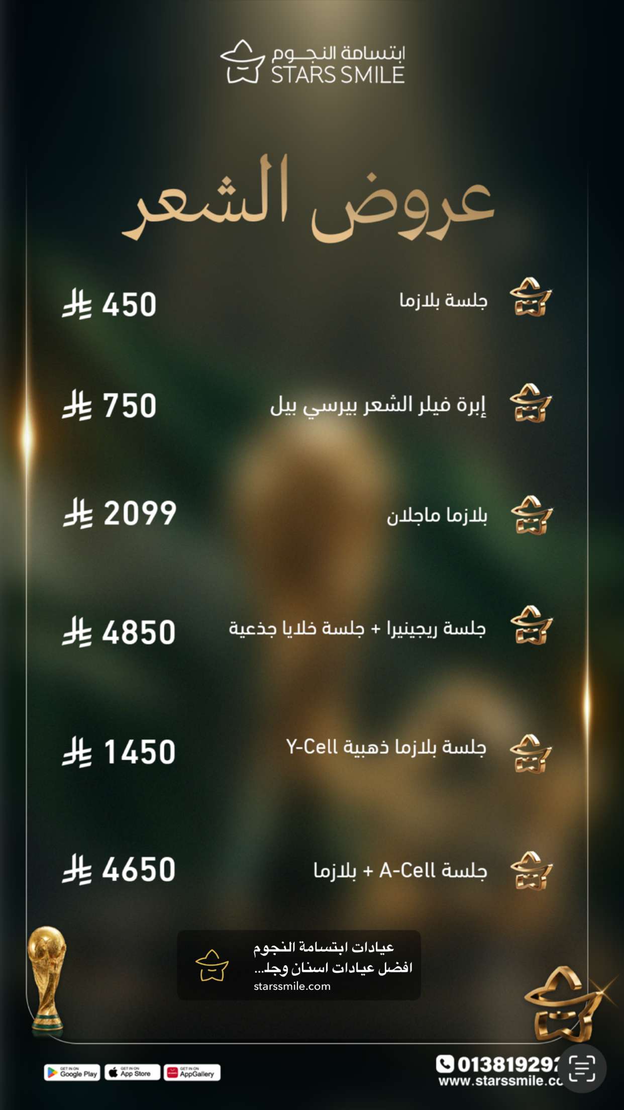 محتوى سناب شات لـ احمد الجار || Aljar