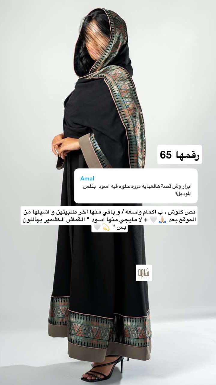 محتوى سناب شات لـ Abrar Jassim