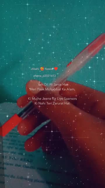 Preview for a Spotlight video that uses the Shayari Lens