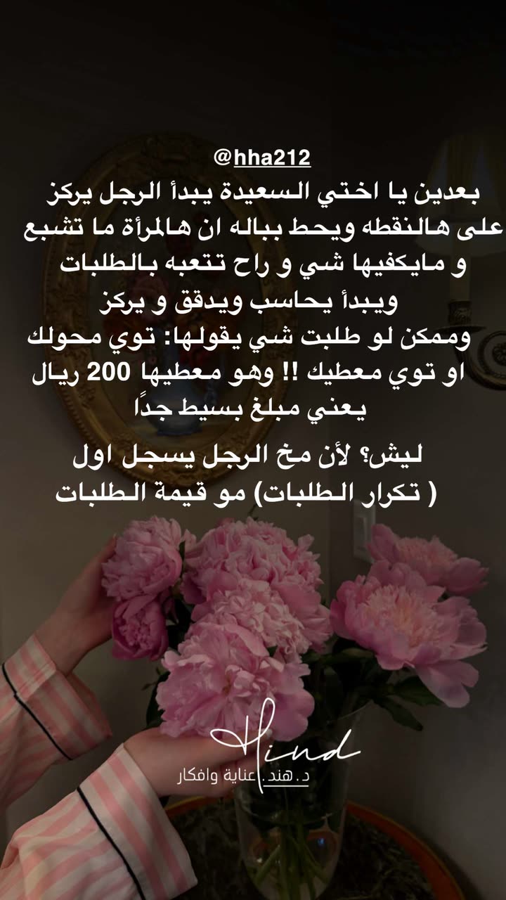 محتوى سناب شات لـ د. هند عنايه وأفكار 🎯