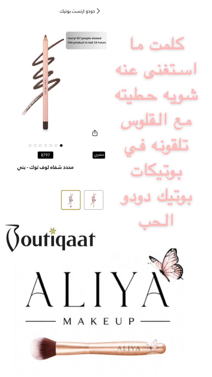 قصة سناب شات للحساب a.almburak76 رقم 463