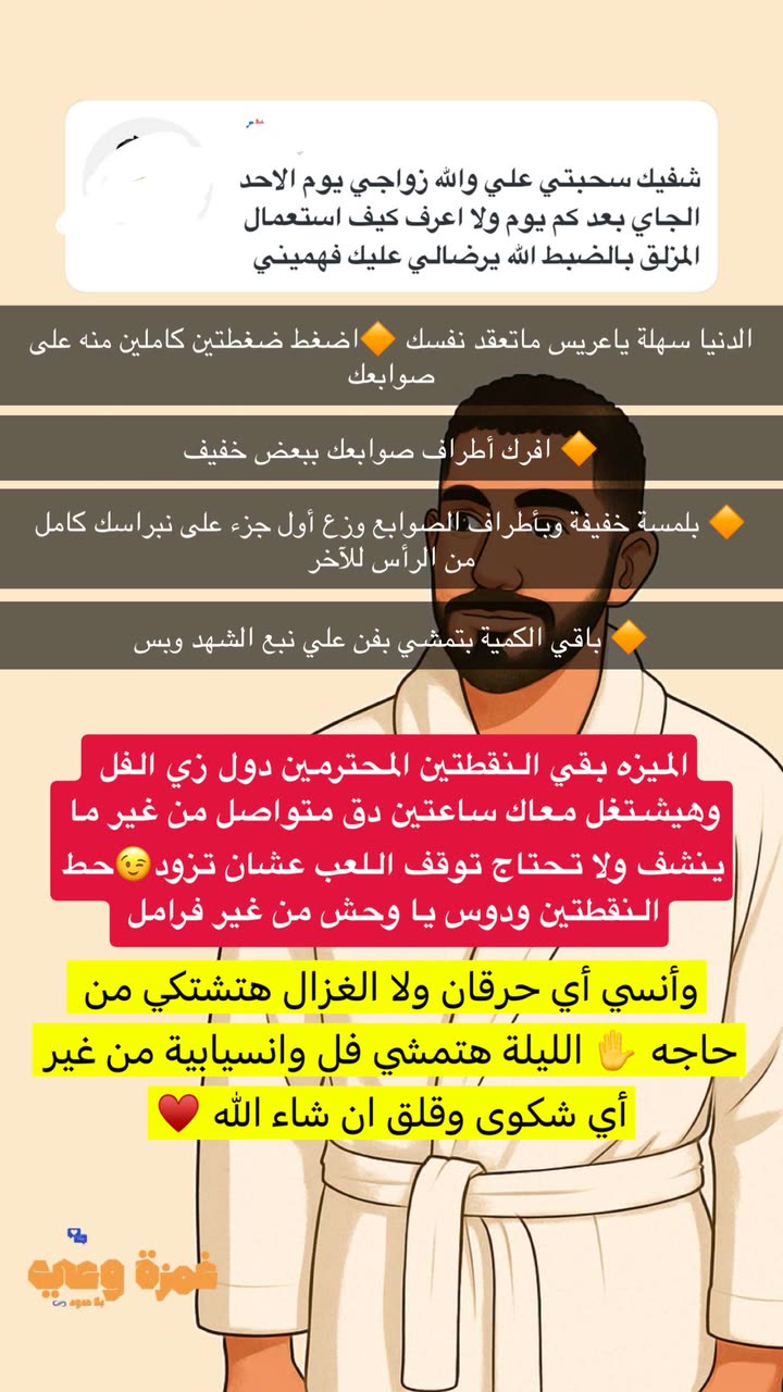 محتوى سناب شات لـ غمزة وعي ❤️‍🔥