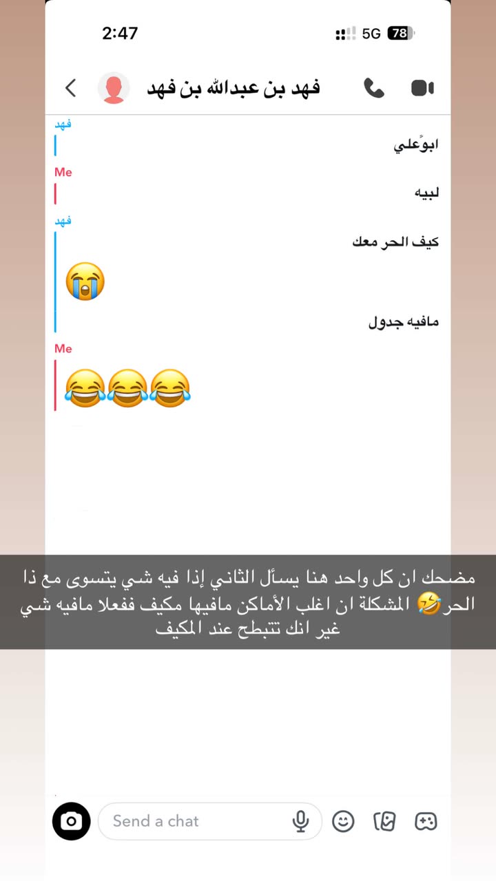 قصة سناب شات للحساب aas_shehri رقم 259