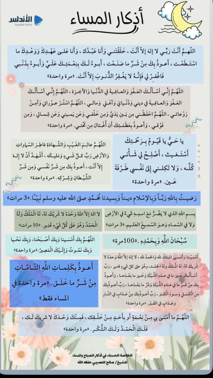 محتوى سناب شات لـ منى معافا✨