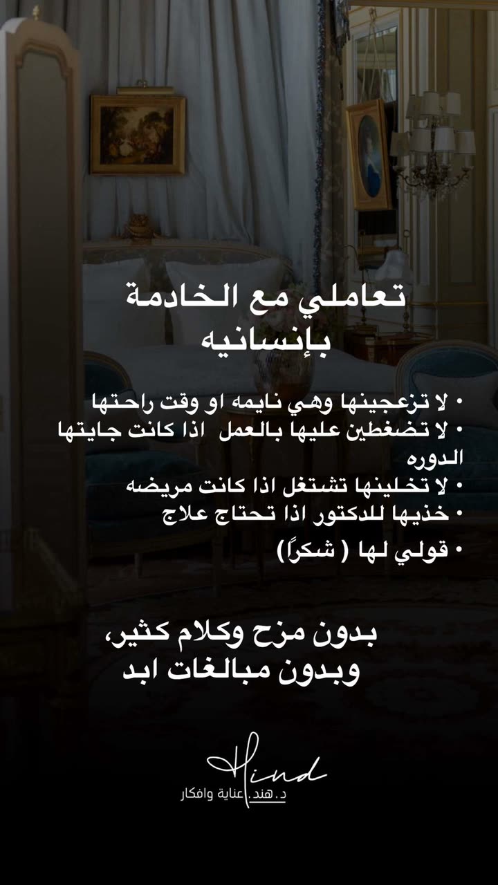 محتوى سناب شات لـ د. هند عنايه وأفكار 🎯