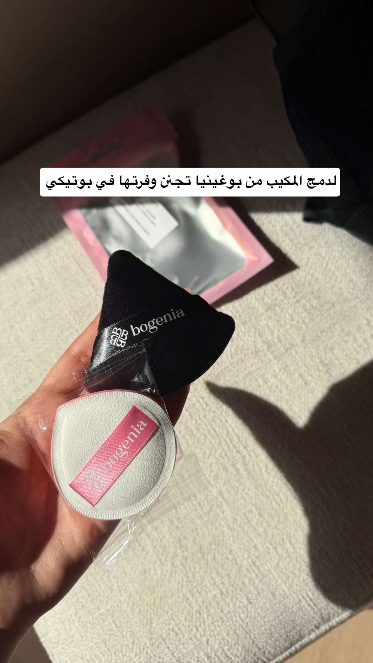قصة سناب شات للحساب wejdanbloger رقم 75