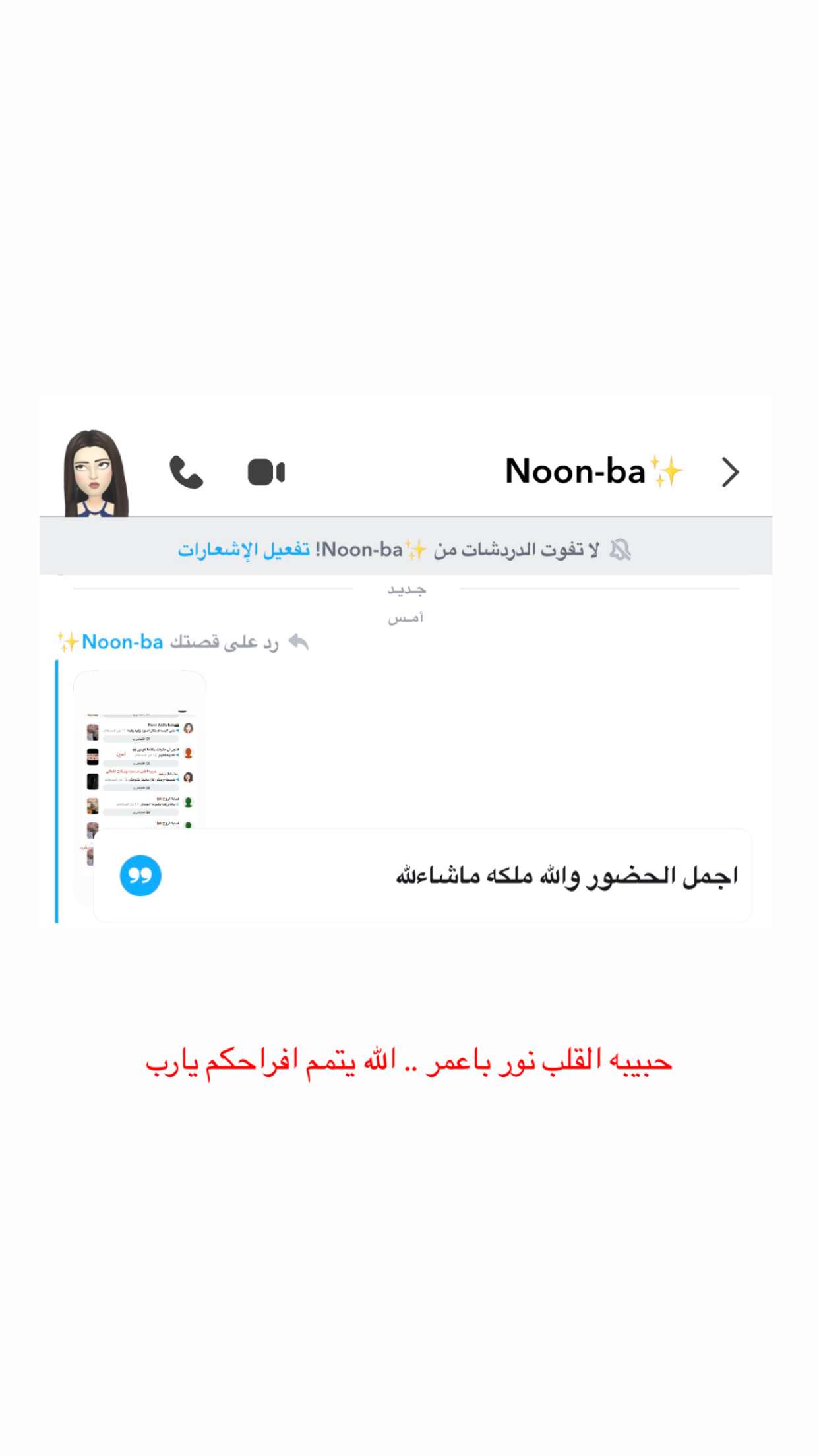 قصة سناب شات للحساب rarejewel557 رقم 130