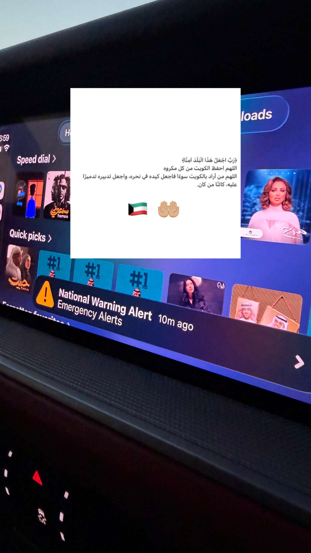 قصة سناب شات للحساب alinajim88 رقم 186