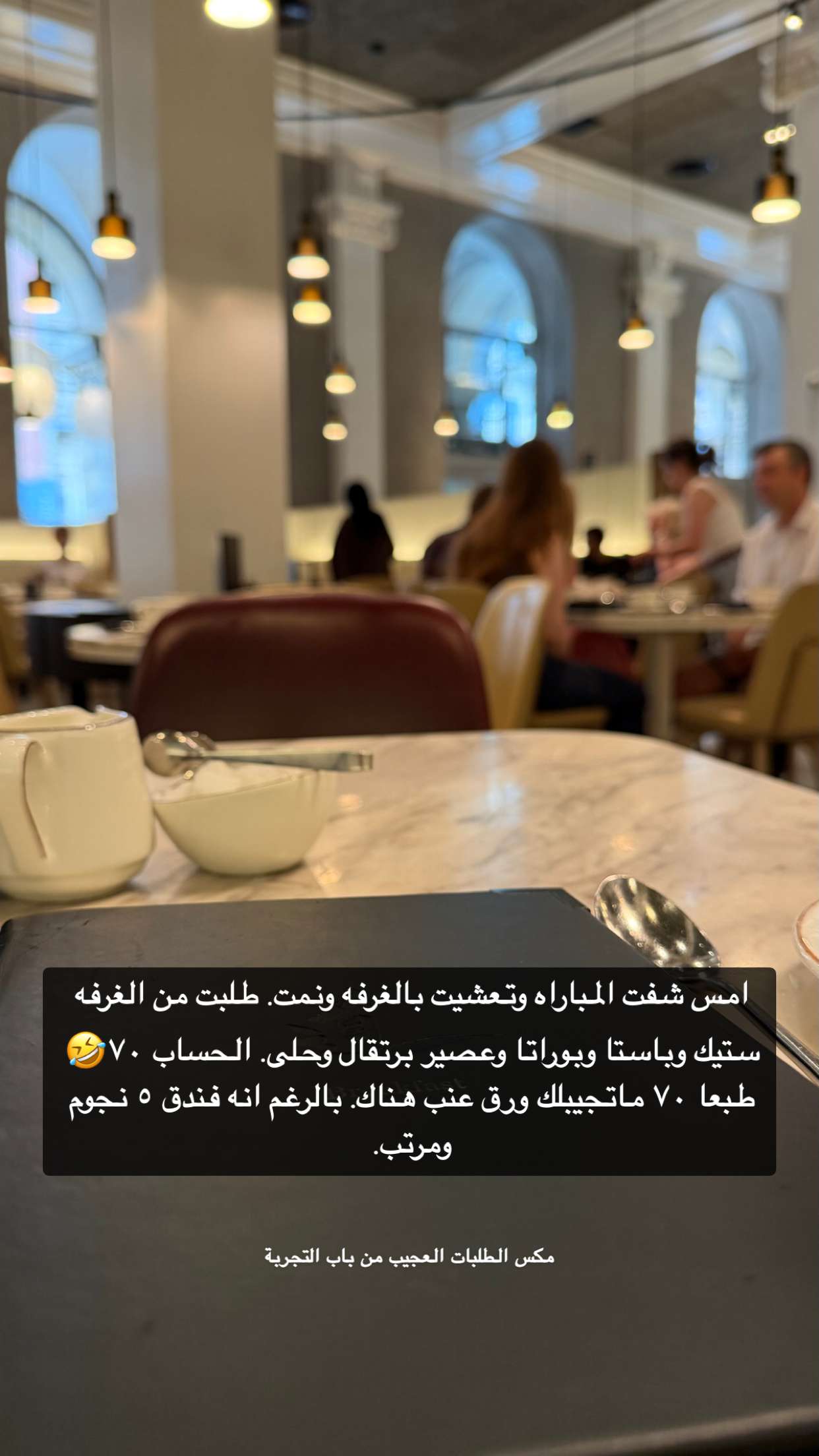 محتوى سناب شات لـ عبدالرحمن الشهري🧡