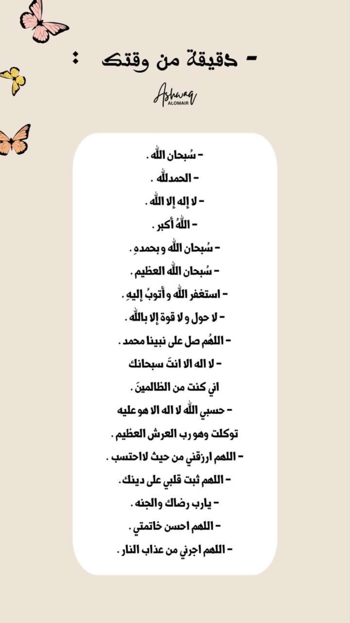 قصة سناب شات للحساب ashwaqsalomair رقم 173