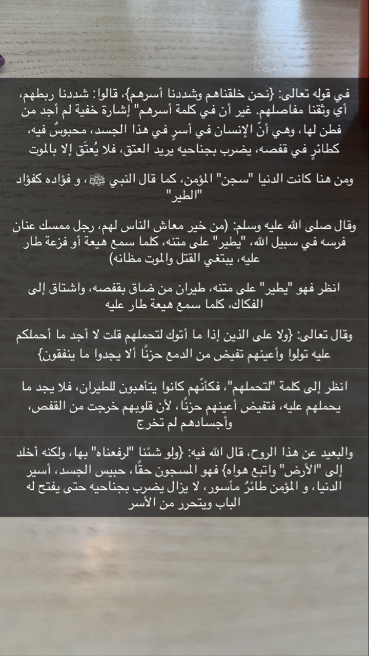 محتوى سناب شات لـ الوليـد. 📚