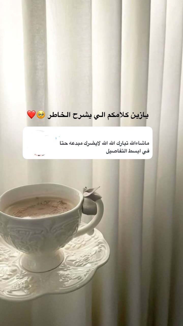 محتوى سناب شات لـ Şħόùq Al-Saiari ✨🧸🌿