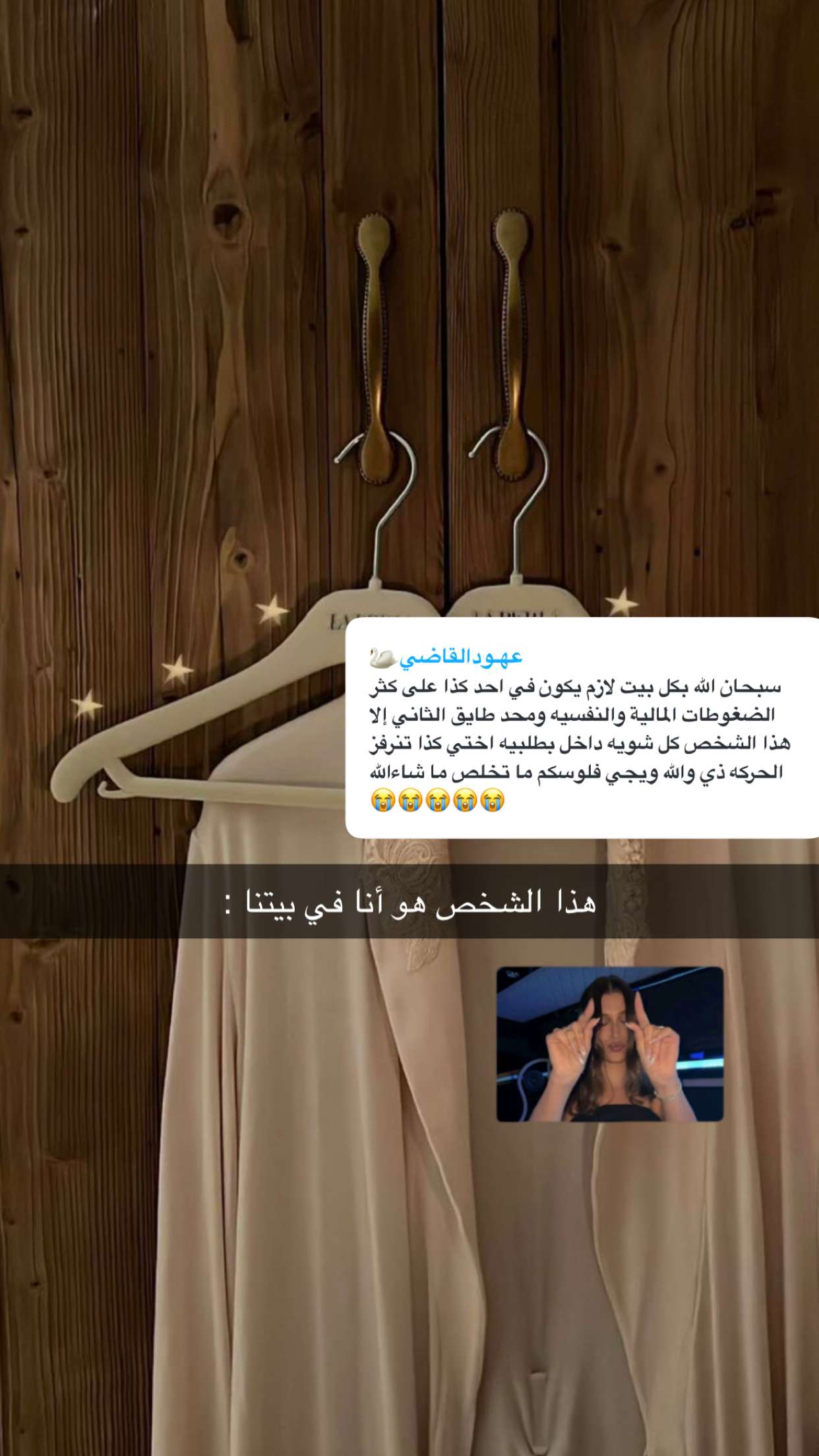 قصة سناب شات للحساب i_12iix1 رقم 179