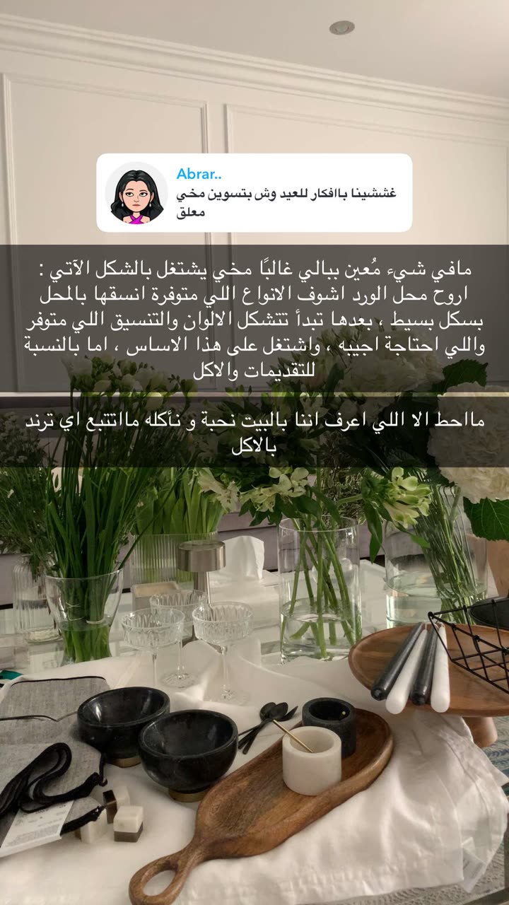 محتوى سناب شات لـ Shmowkh 🍃🎼🐺