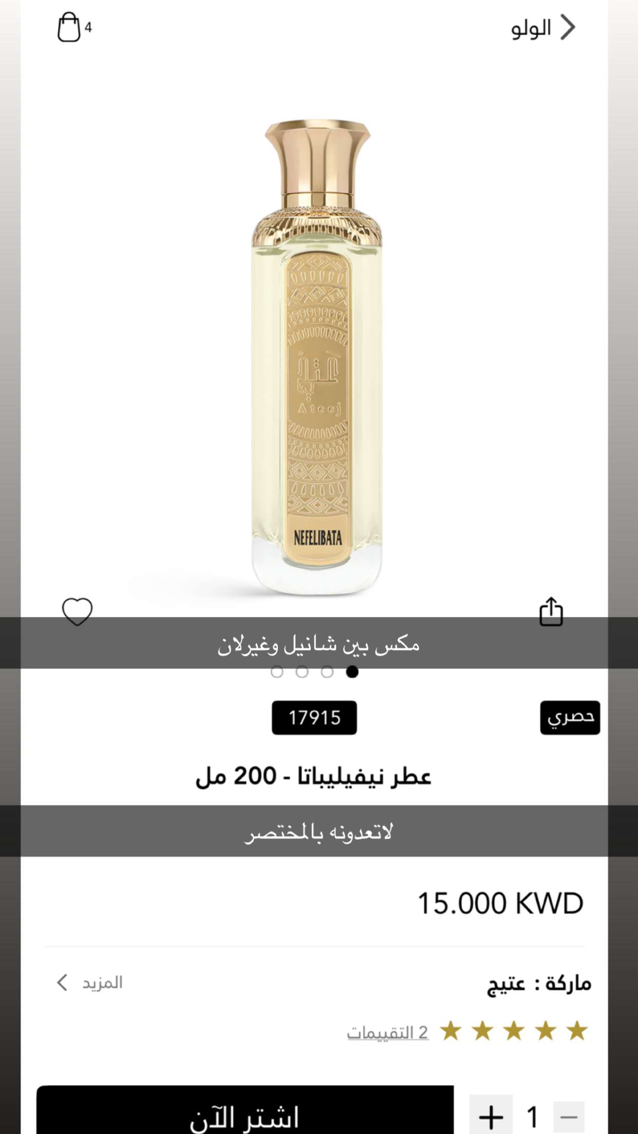 محتوى سناب شات لـ خلود اللميع 🪭 Aloooloo 🦚