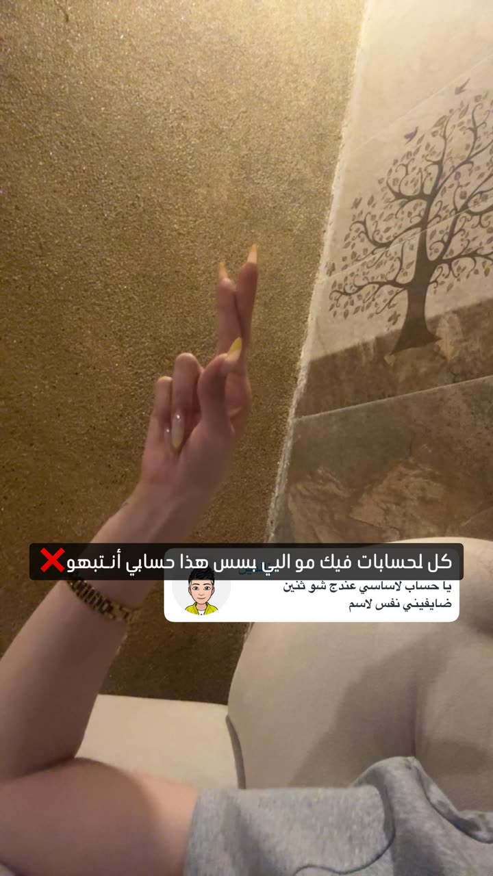 محتوى سناب شات لـ Zahraa Naeem💎 .