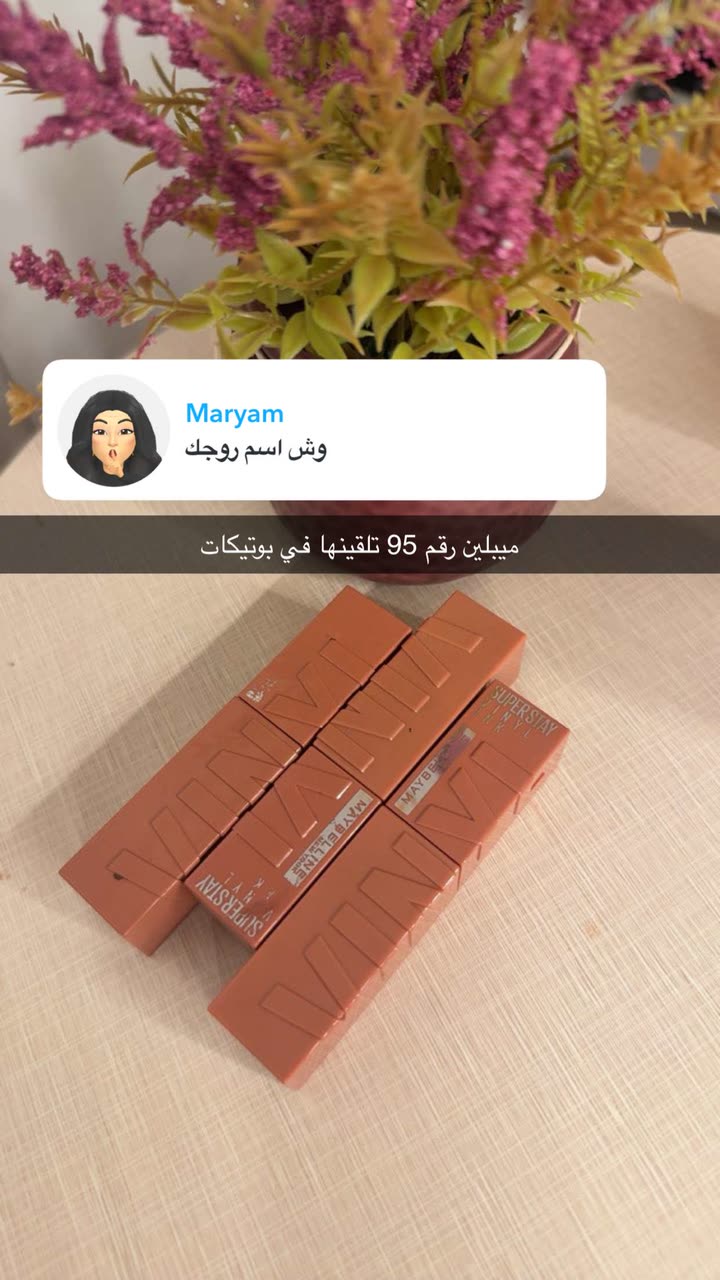 محتوى سناب شات لـ By Aliya Almubark💄