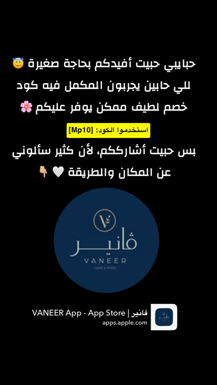 محتوى سناب شات لـ مها الماجد