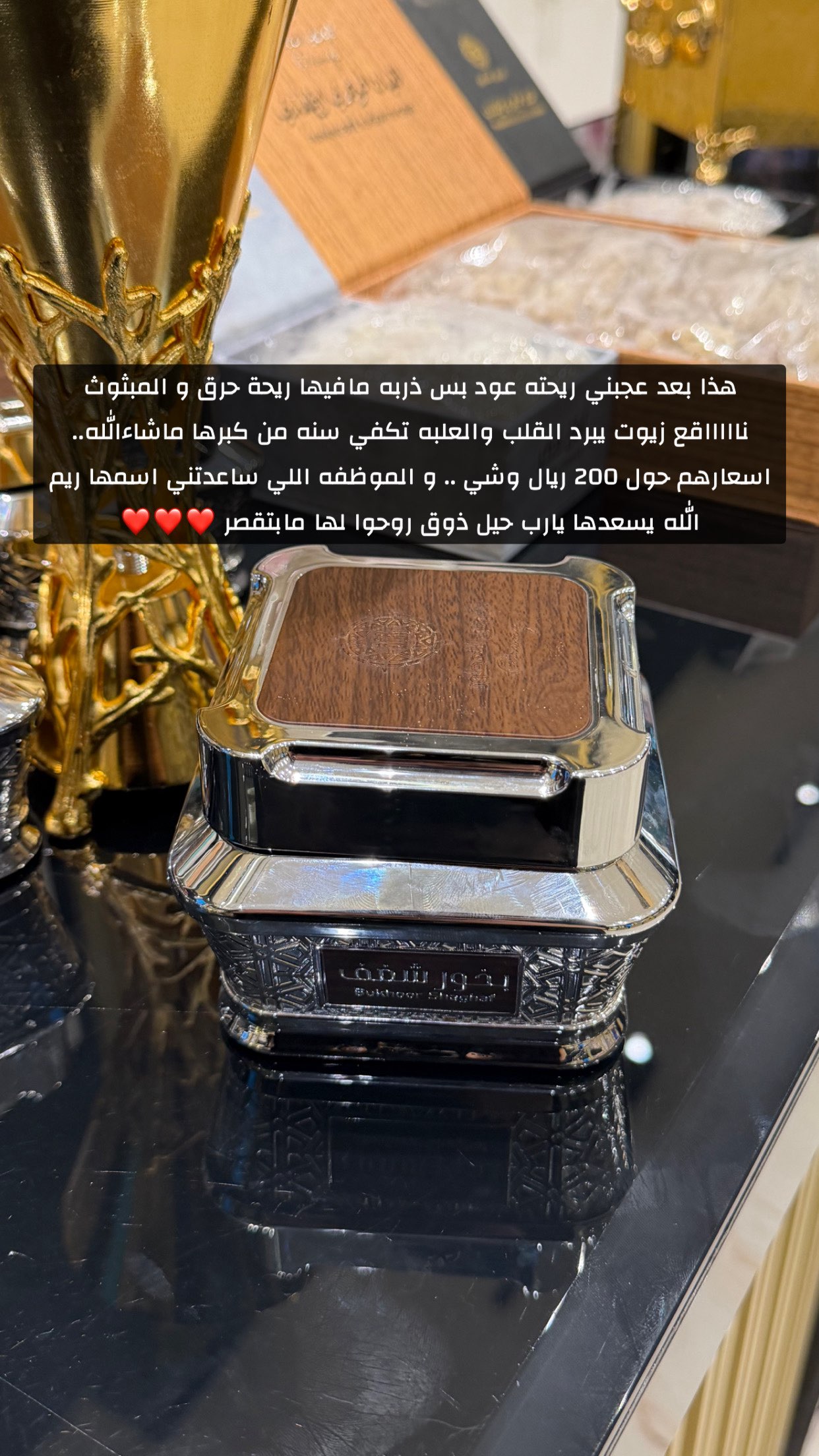 قصة سناب شات للحساب b.brilliant90 رقم 41