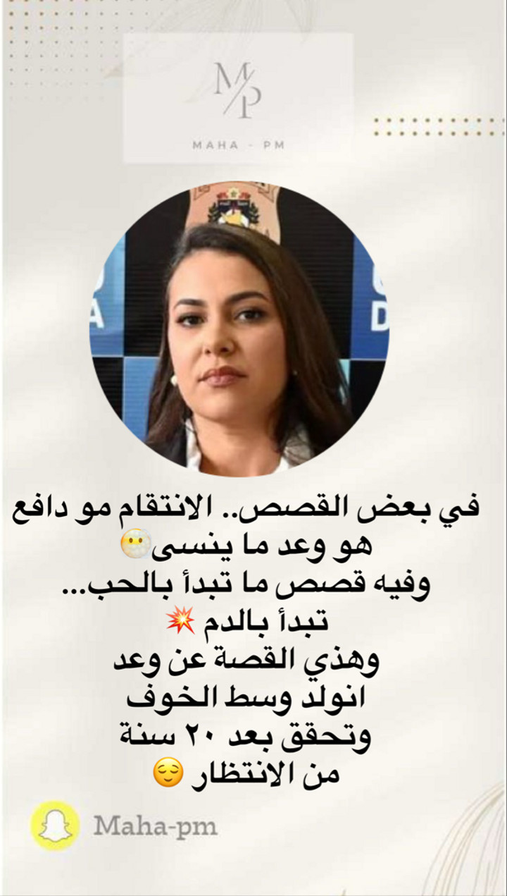 محتوى سناب شات لـ مها الماجد