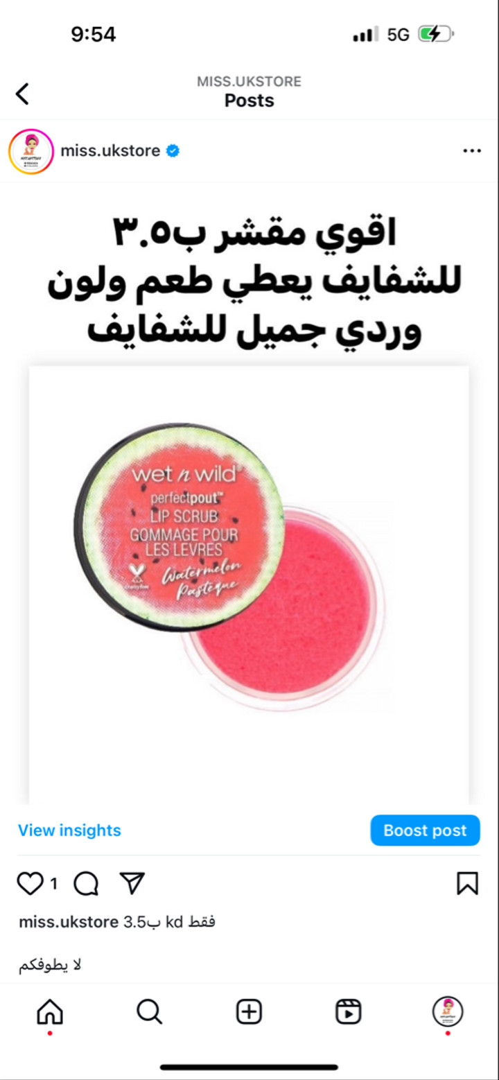 محتوى سناب شات لـ Miss.ukstore