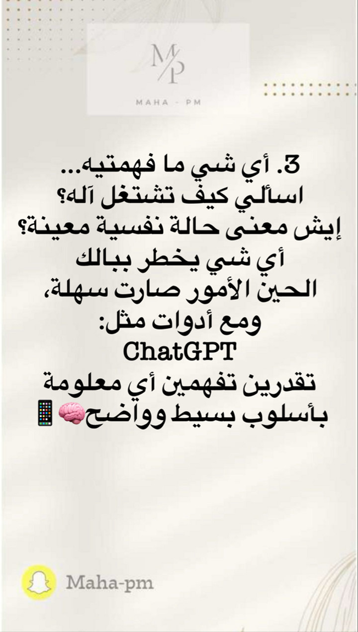 محتوى سناب شات لـ مها الماجد