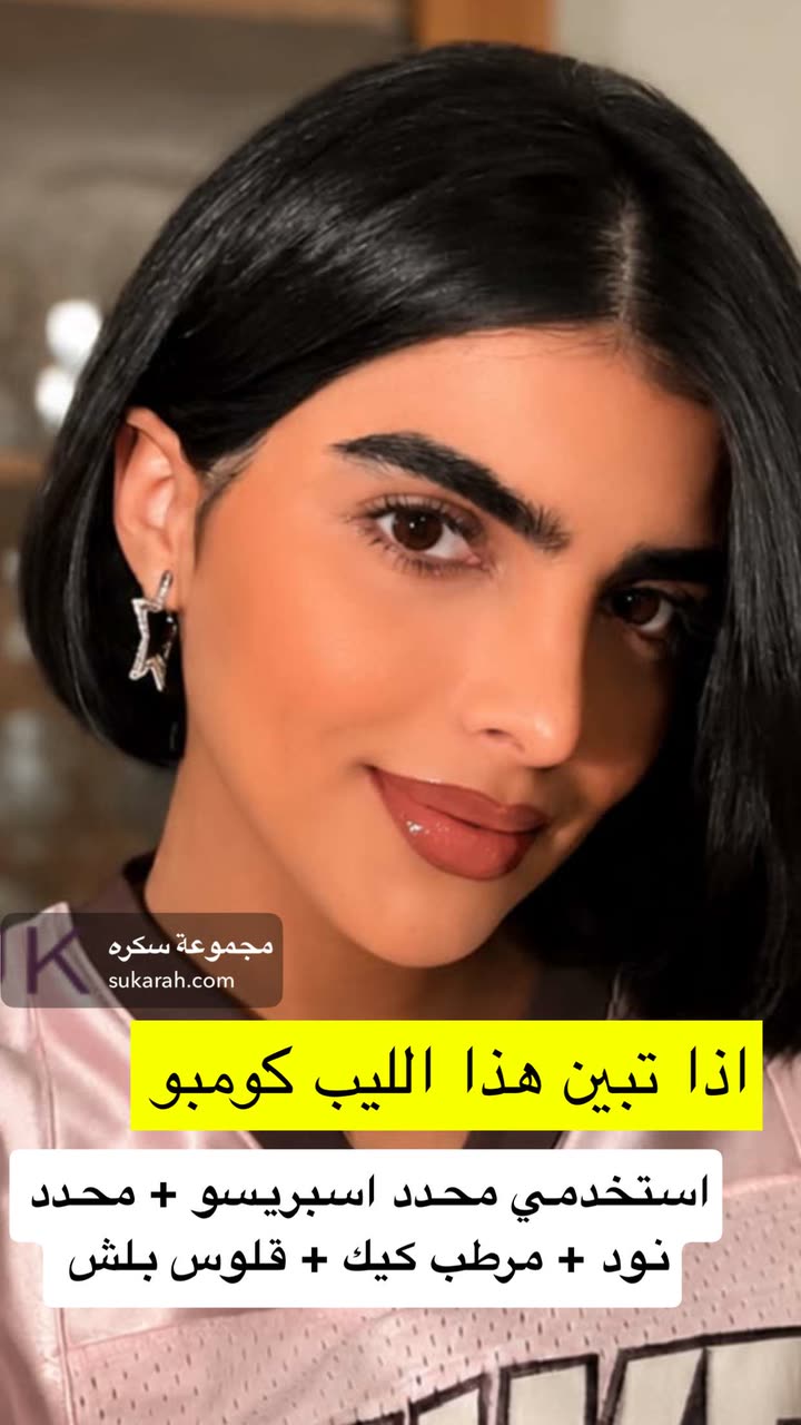 محتوى سناب شات لـ د. سارا الودعاني