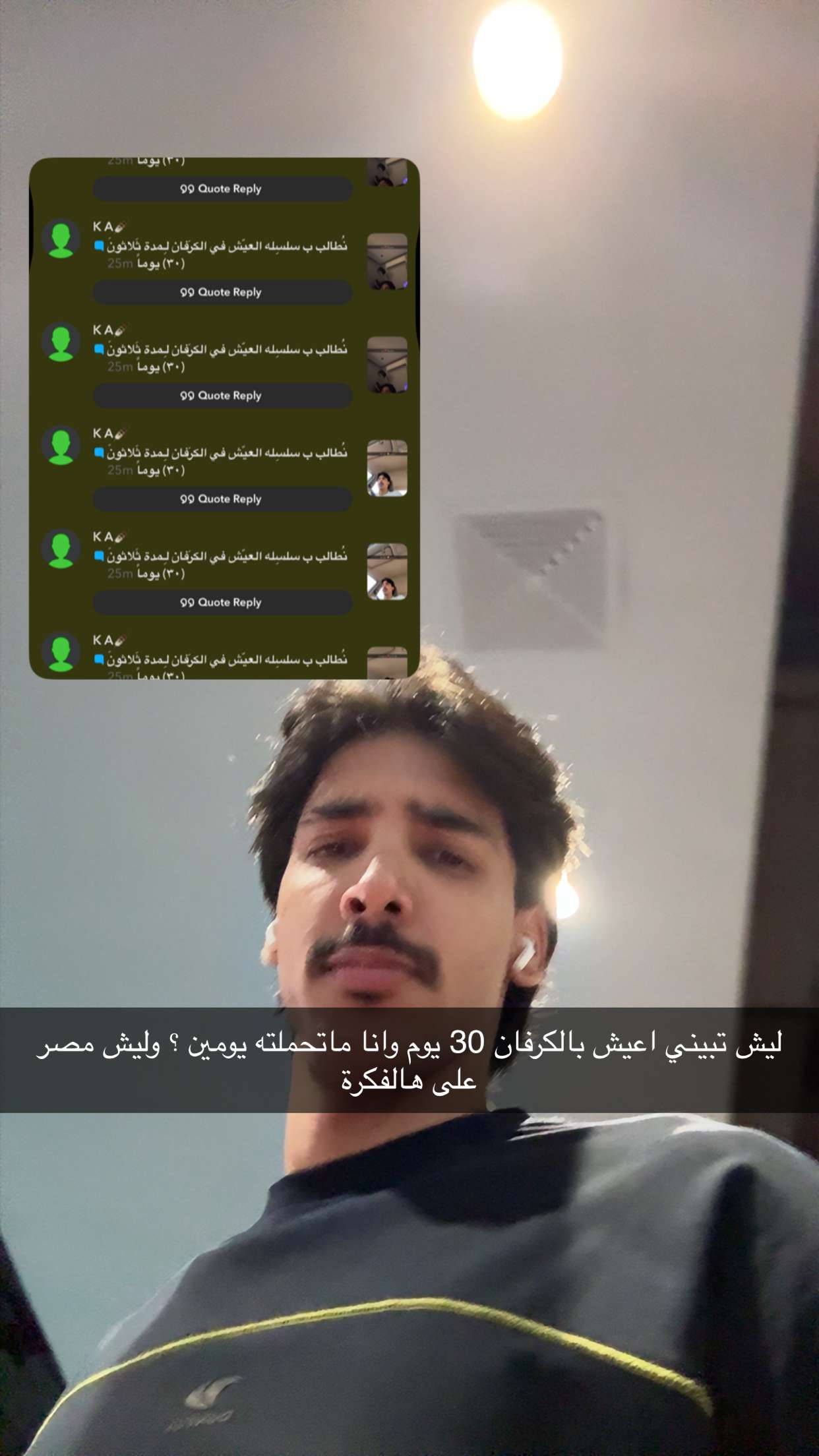 قصة سناب شات للحساب ioabdullah رقم 3