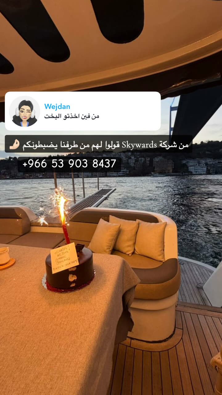 محتوى سناب شات لـ وجدان 🇸🇦