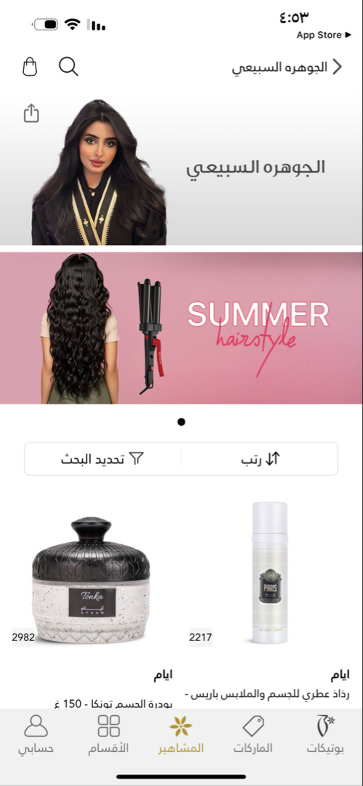 قصة سناب شات للحساب aljohrasub رقم 262