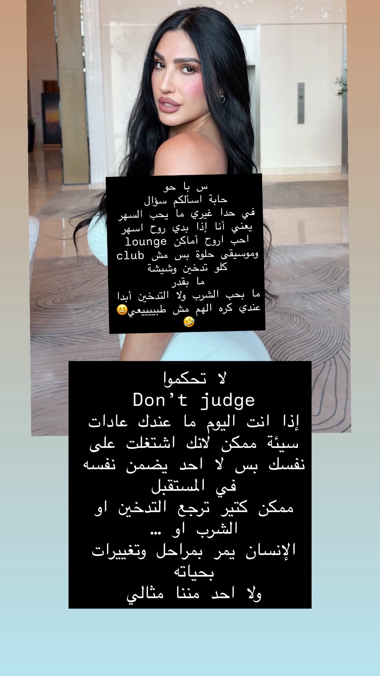 قصة سناب شات للحساب carol.atieh رقم 125