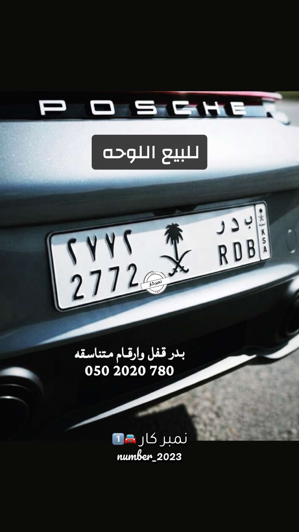 قصة سناب شات للحساب number_2023 رقم 115