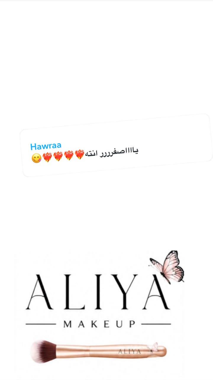 محتوى سناب شات لـ By Aliya Almubark💄