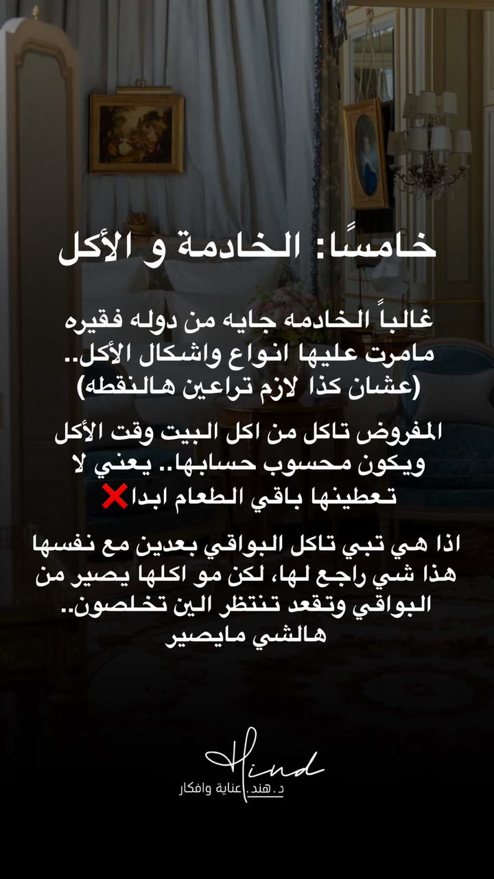 محتوى سناب شات لـ د. هند عنايه وأفكار 🎯