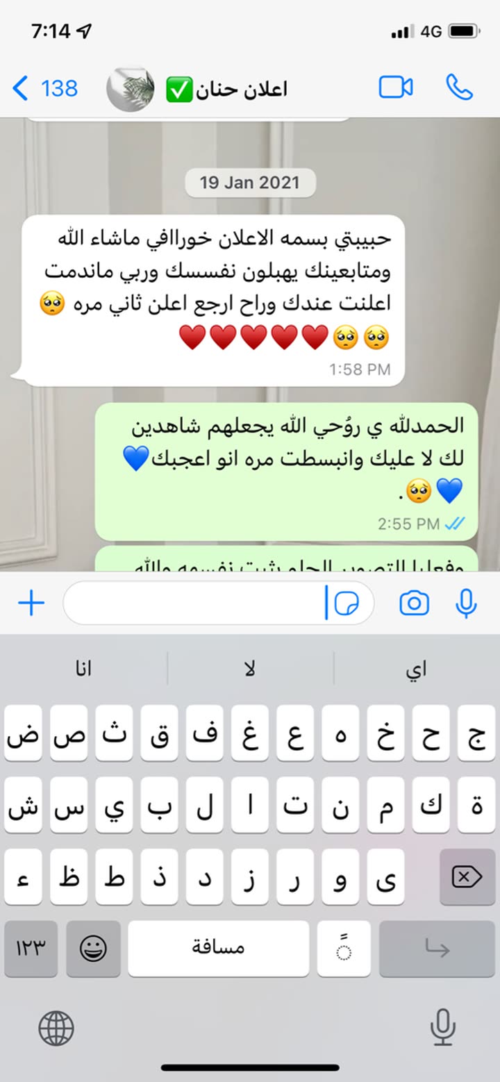 محتوى سناب شات لـ بسمه محمد🌴