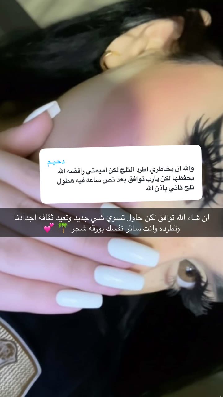 محتوى سناب شات لـ Renad Abdullah