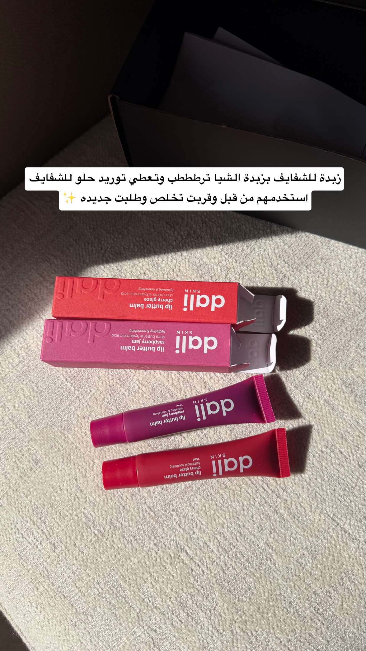 قصة سناب شات للحساب wejdanbloger رقم 79