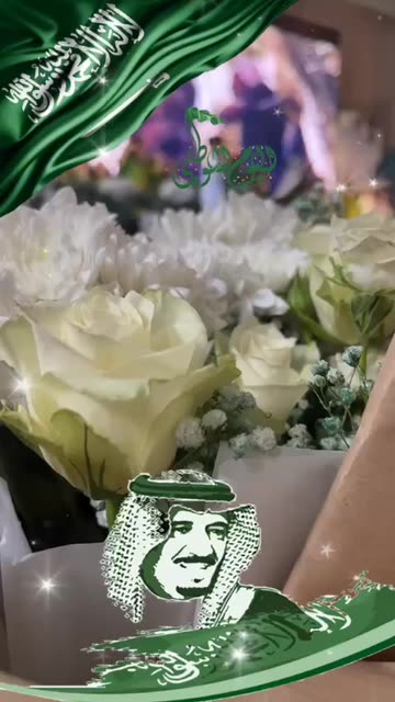 Preview for a Spotlight video that uses the Saudi National Day Lens