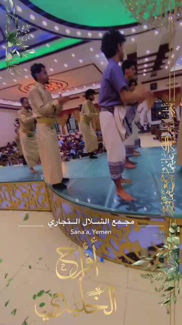 Preview for a Spotlight video that uses the AL-Khulaidi Lens