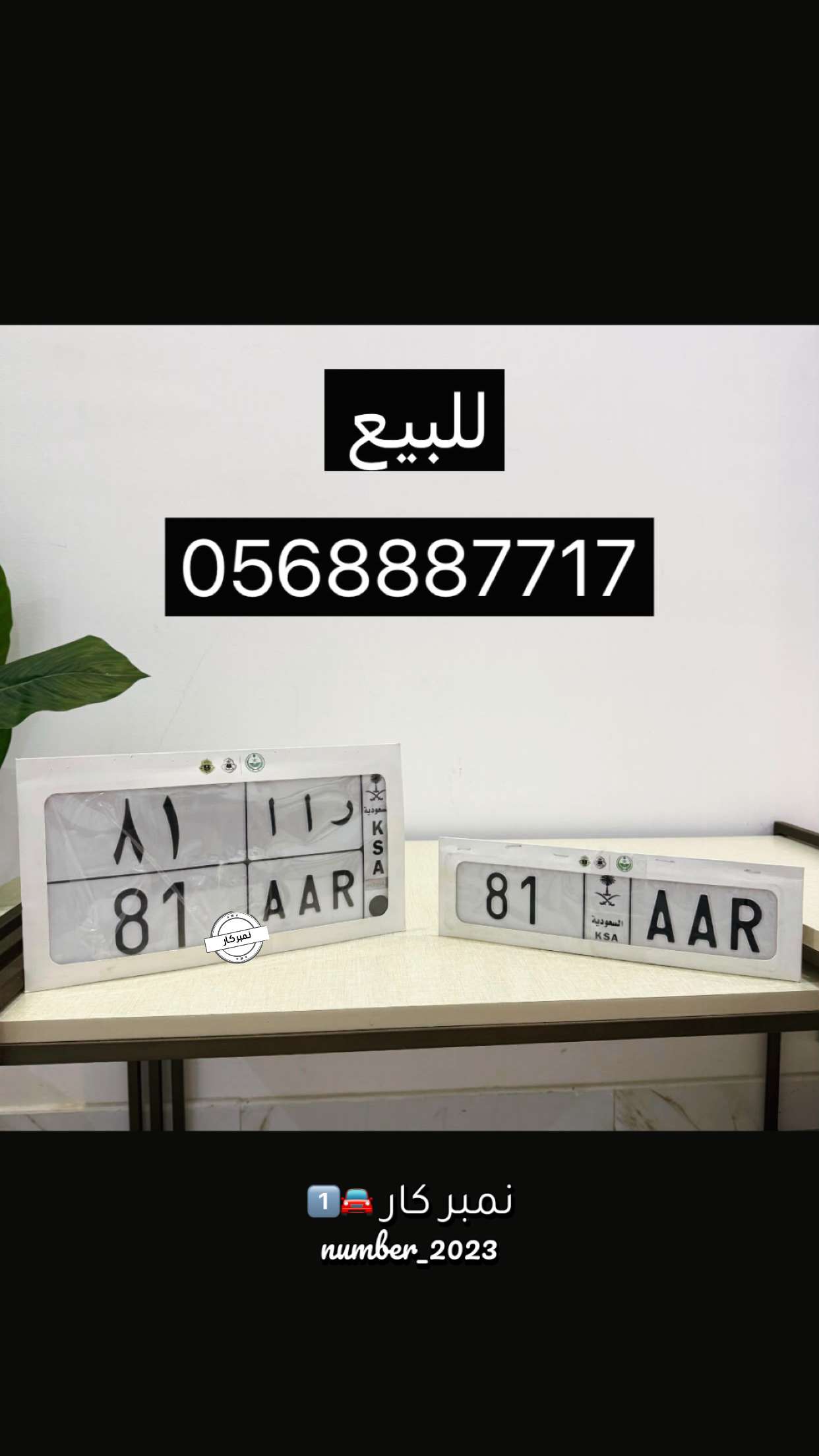 قصة سناب شات للحساب number_2023 رقم 174