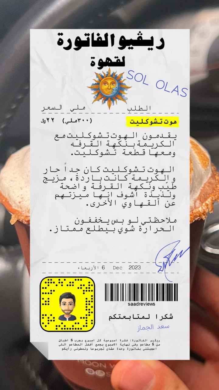 قصة سناب شات للحساب saadjmz1 رقم 576