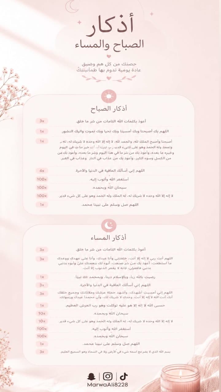 محتوى سناب شات لـ مروه علي∥ Marwaali