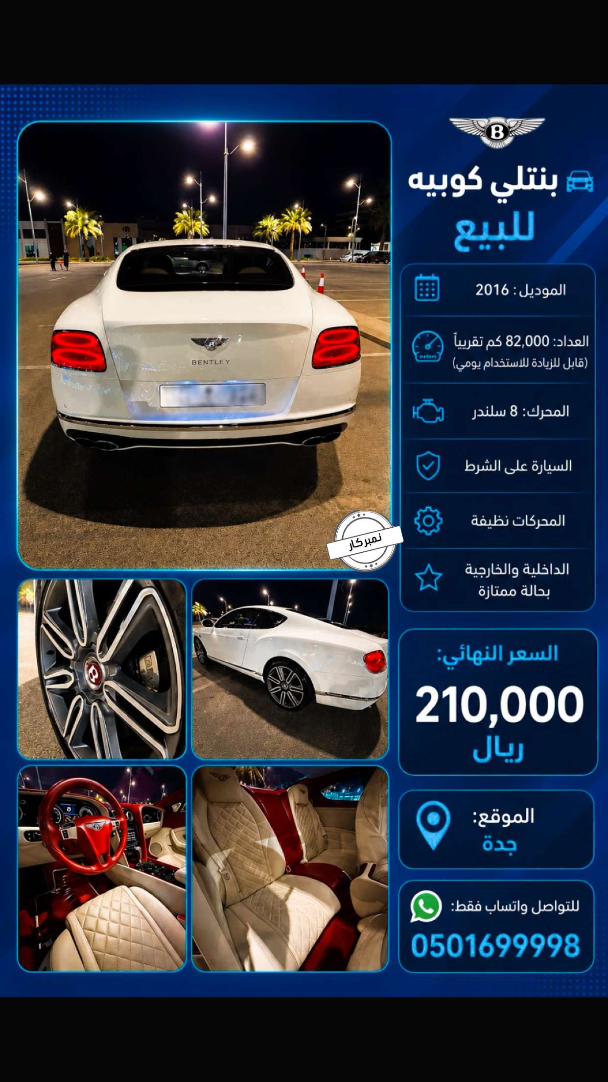 محتوى سناب شات لـ نمبر كار 🚘1️⃣