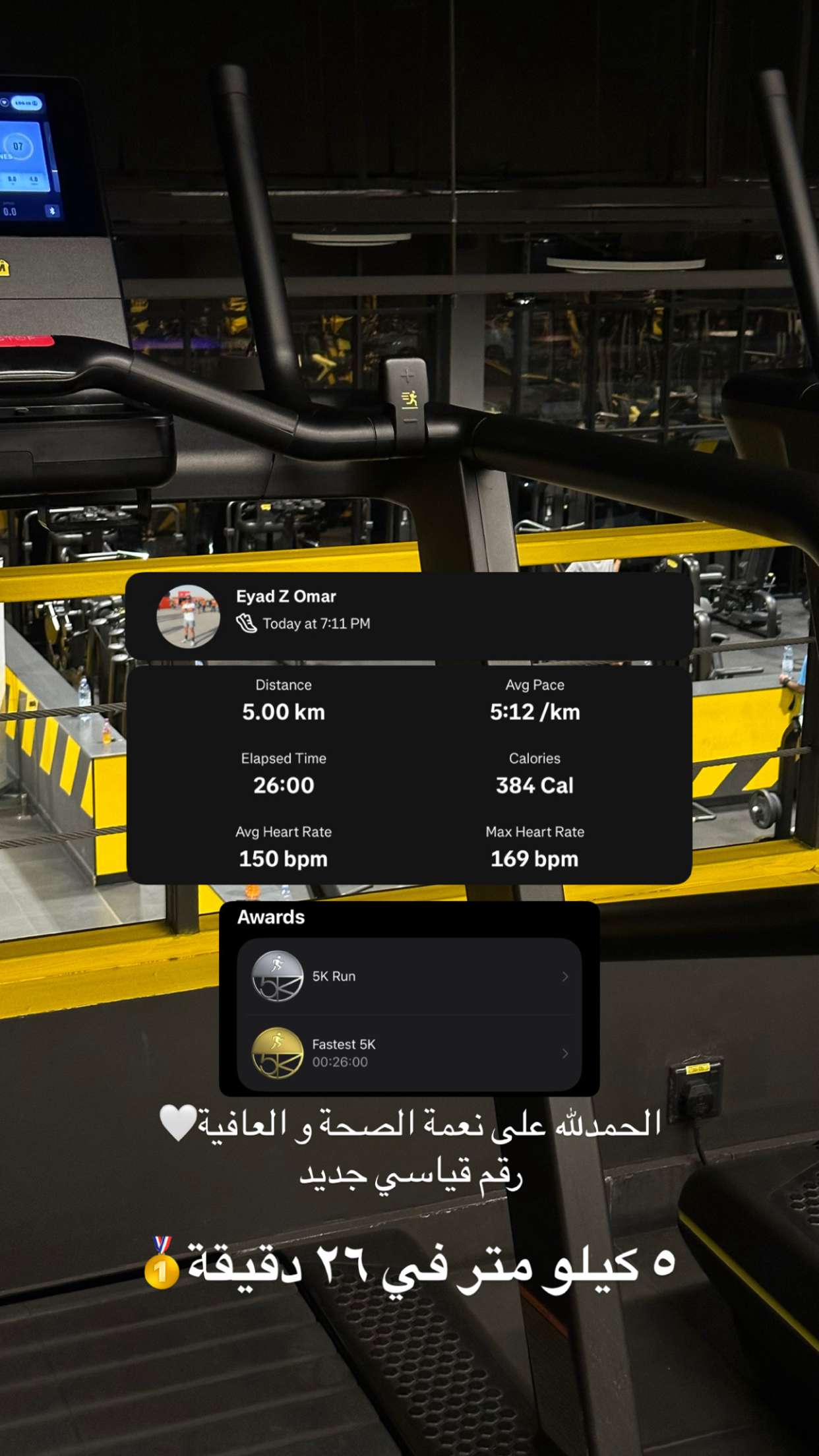 قصة سناب شات للحساب heyitseyad رقم 7