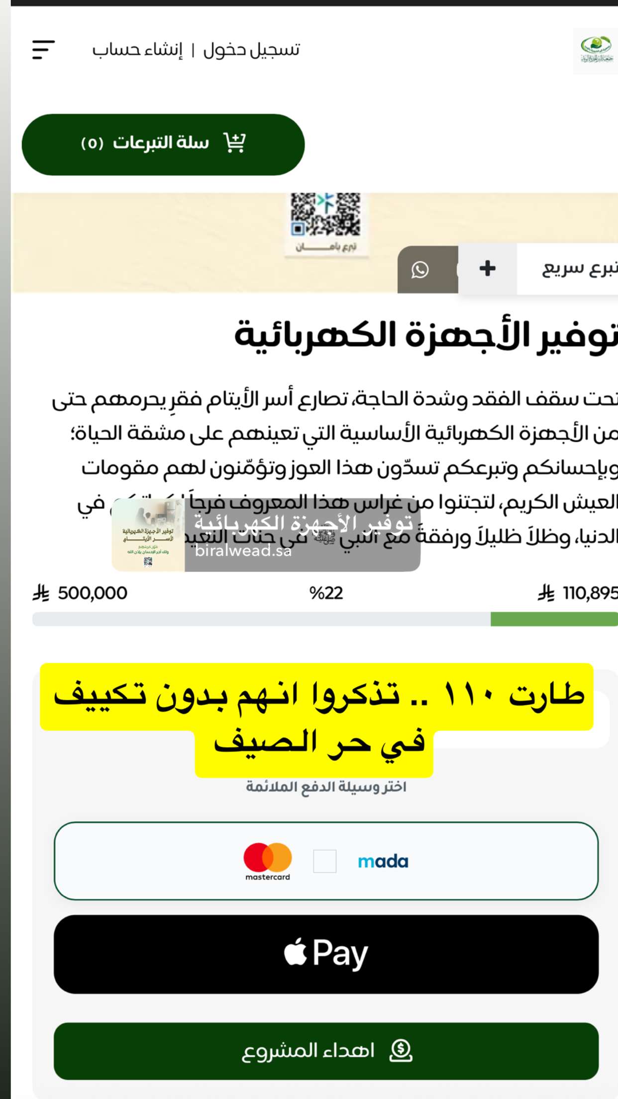 محتوى سناب شات لـ دايري