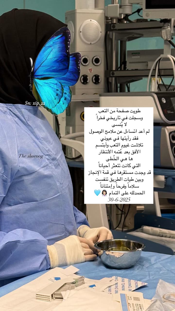 محتوى سناب شات لـ Rn:شروق الحربي 👩🏻‍⚕️.
