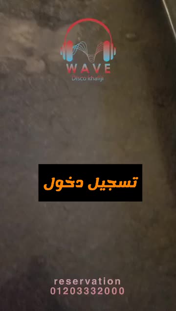 Preview for a Spotlight video that uses the WAVE CLUB Lens